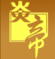  銘基地產(chǎn)